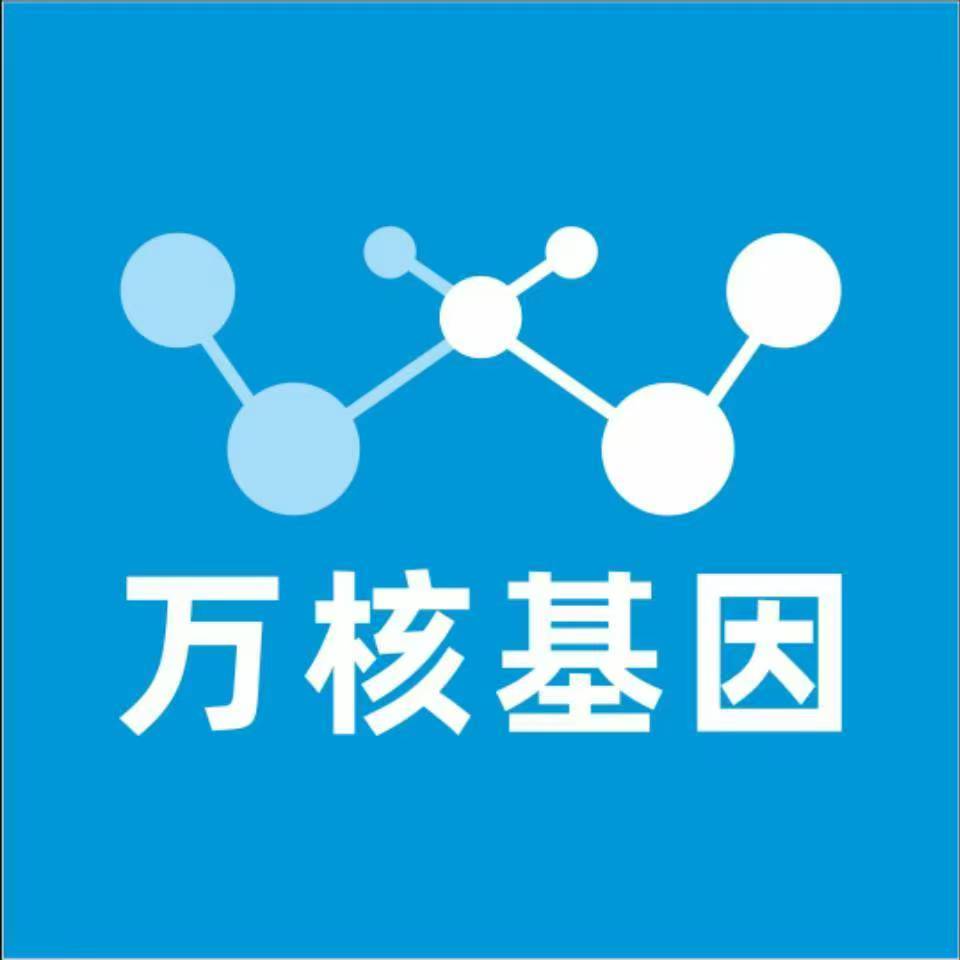 吕梁石楼万核医学基因检测咨询服务点